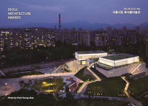 SEOUL ARCHITECTURE AWARDS 제31회(2013) 대상 서울시립 북서울미술관