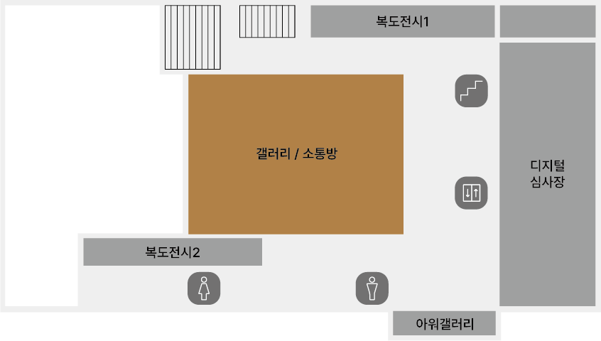 갤러리/소통방, 복도전시1, 2, 아워갤러리, 디지털심사장