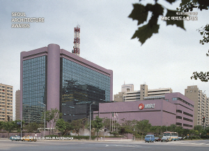 SEOUL ARCHITECTURE AWARDS 제2회(1982) 금상 MBC 여의도스튜디오