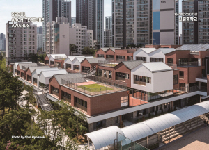SEOUL ARCHITECTURE AWARDS 제40회(2022) 대상 신길중학교