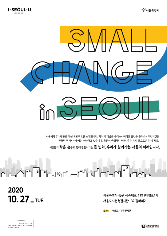 small_change