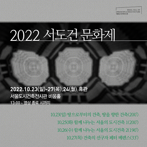 2022 서도건 문화제