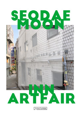 [전시] 서대문여관 아트페어 Seodaemoon Inn Art Fair 1,2
