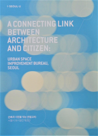 A Connecting Link Between Architecture and Citizen - 건축과 시민을 잇는 연결고리