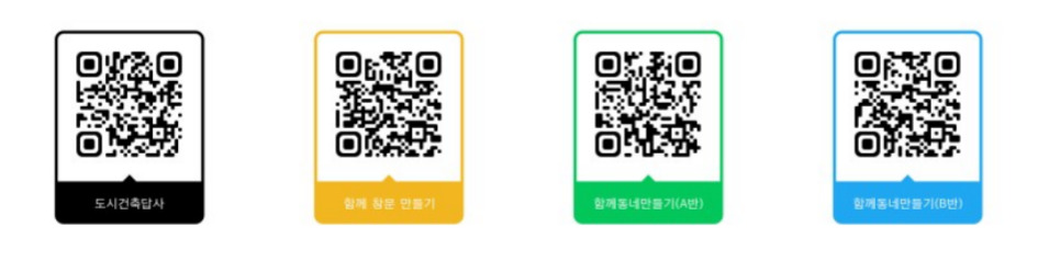 QR코드 합본